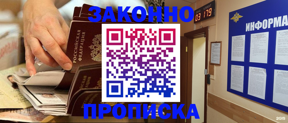 прописка для военкомата в Калужской области