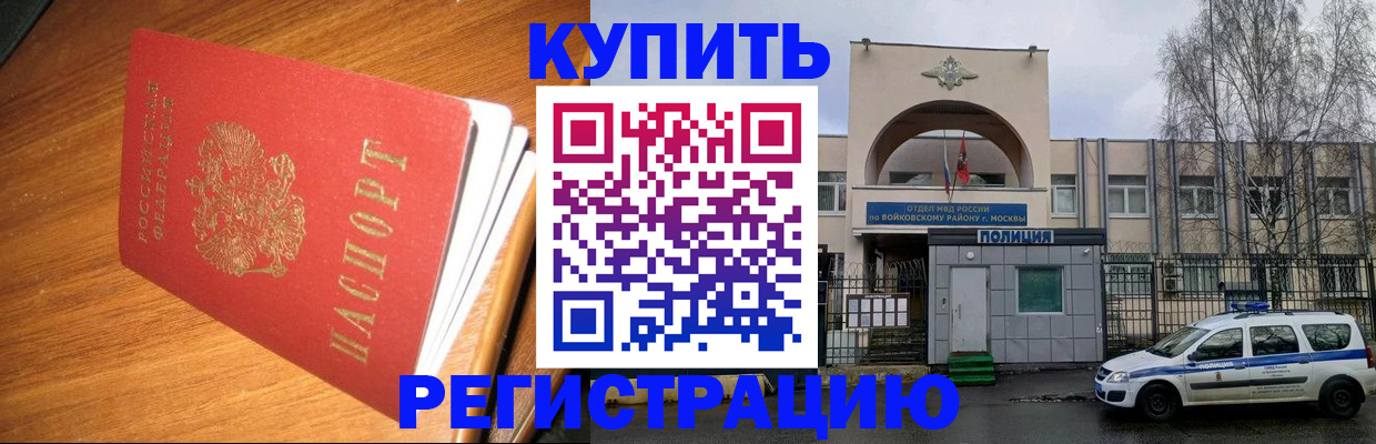 временная регистрация в квартире в Калужской области